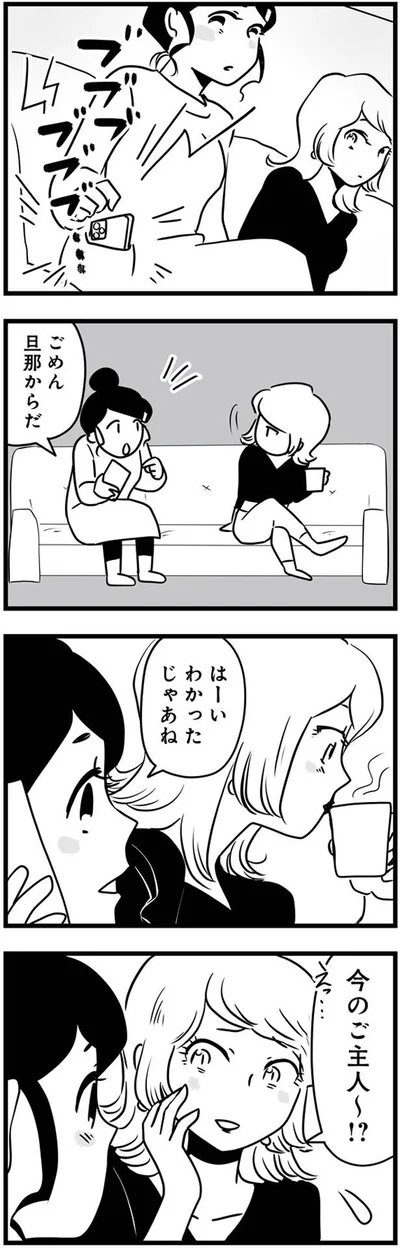 はーいわかった