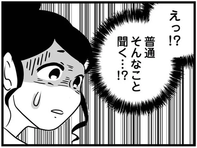 普通、人の家の値段聞く!? 金持ちマウントを取りたがるママ友にうんざり／もしかして、近所のあの子は放置子(8)