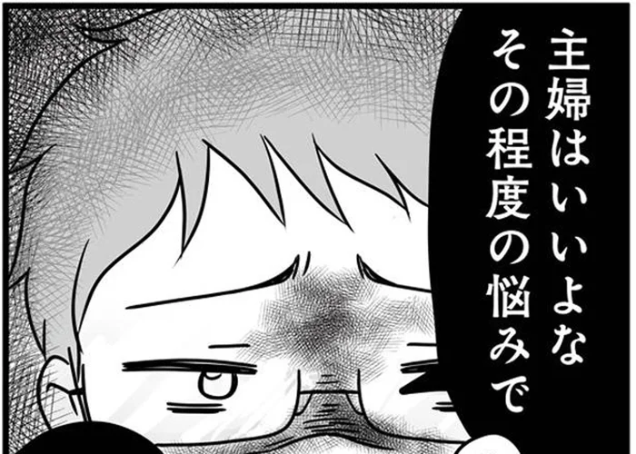 非常識なママ友のことを夫に愚痴ると 「主婦はいいよな、その程度の悩みで」／もしかして、近所のあの子は放置子(9)