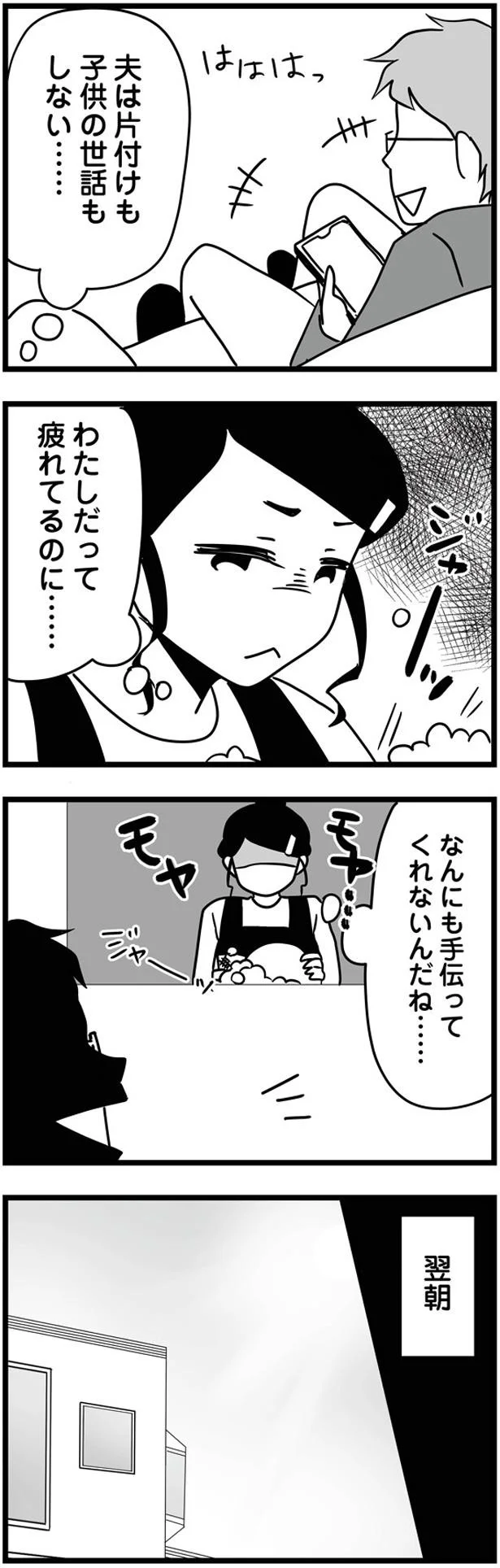 なんにも手伝ってくれないんだね…