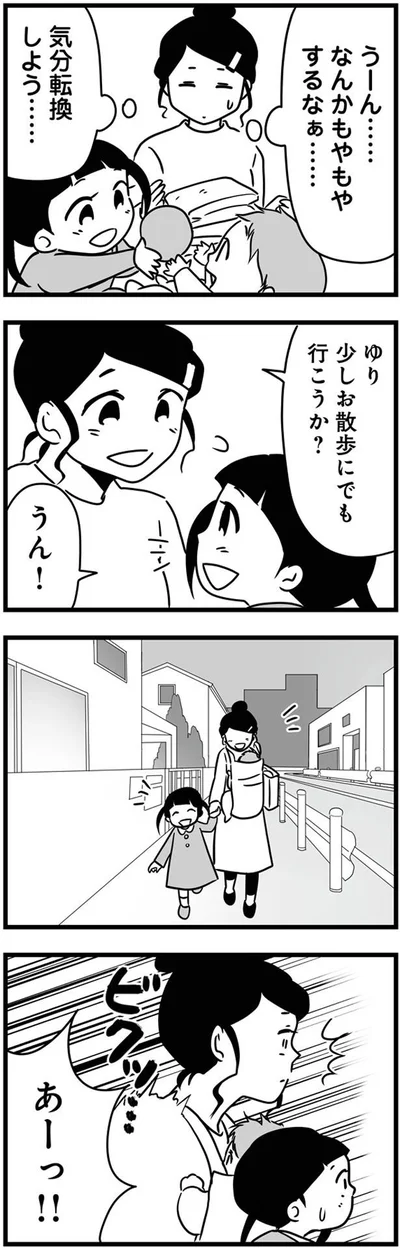 気分転換しよう