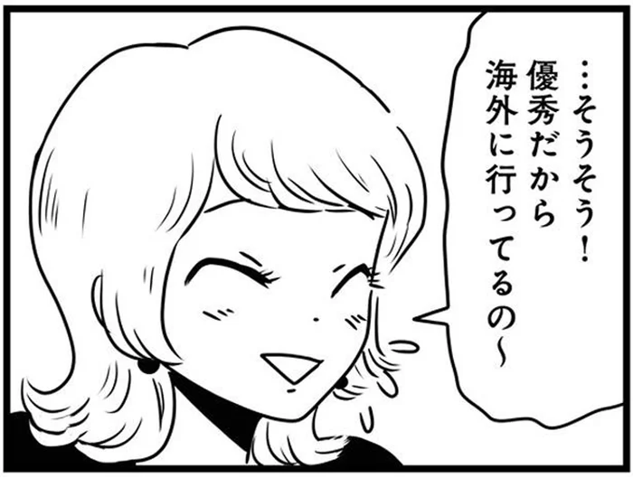 苦手なママ友と鉢合わせ。旦那さんの話題を振るとなんだか様子が変!?／もしかして、近所のあの子は放置子(11)
