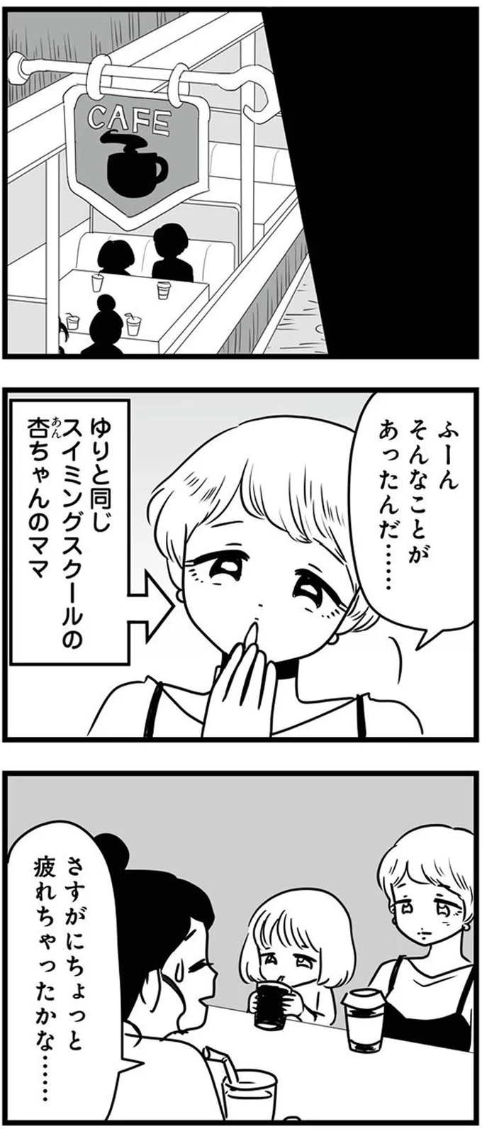 そんなことがあったんだ…