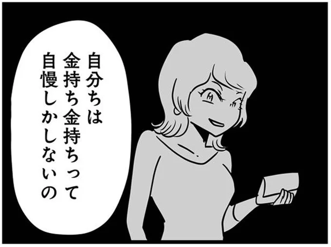 自慢しかしないの