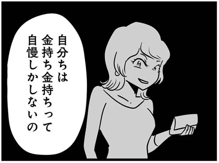 金持ち自慢する割に、娘はいつも薄汚れた格好。彼女は地元では有名なママだった！／もしかして、近所のあの子は放置子(12)