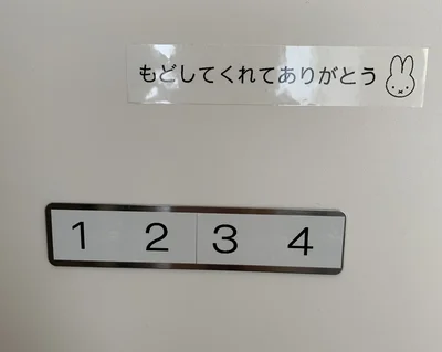  マグネット補助プレートとはさみなどにそれぞれ数字も貼れば、戻す場所が一目瞭然