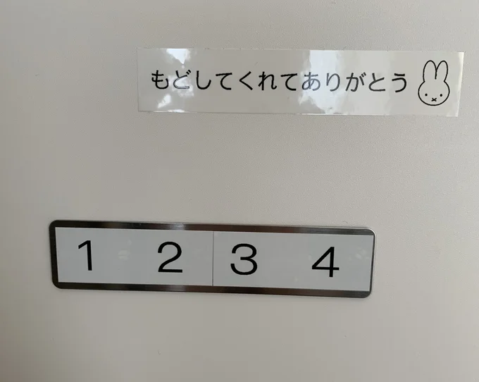  マグネット補助プレートとはさみなどにそれぞれ数字も貼れば、戻す場所が一目瞭然