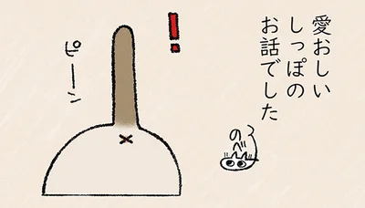 愛おしいしっぽのお話
