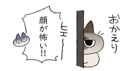 おかえり…