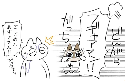 大パニック！！