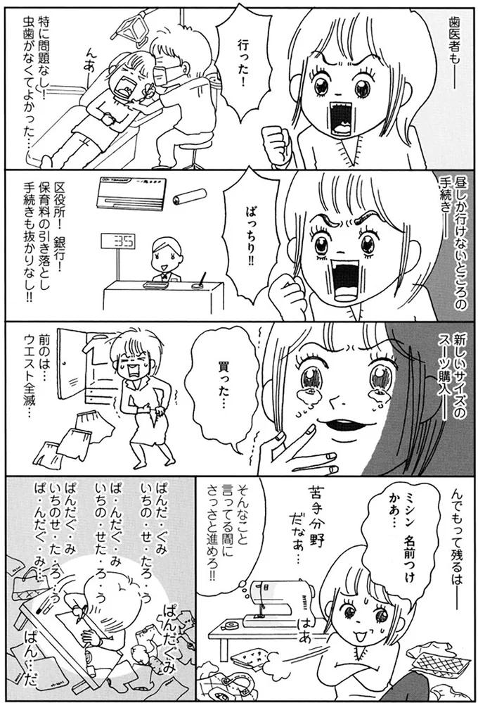 残るは…