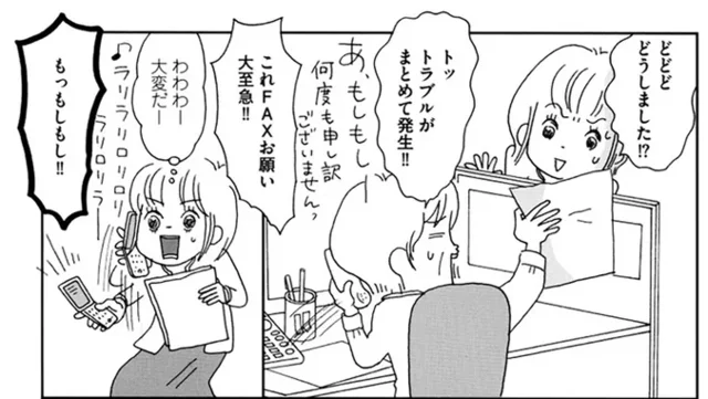 「どうして今なの!?」復帰直後のワーママが受けた保育園からの電話／働きママン1年生 お迎え18時を死守せよ！（3）