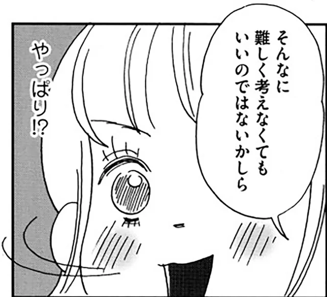 「栄養バランスが大切なんてわかってる！」毎日の食事作りに悩むワーママの叫び／働きママン1年生 お迎え18時を死守せよ！（5）