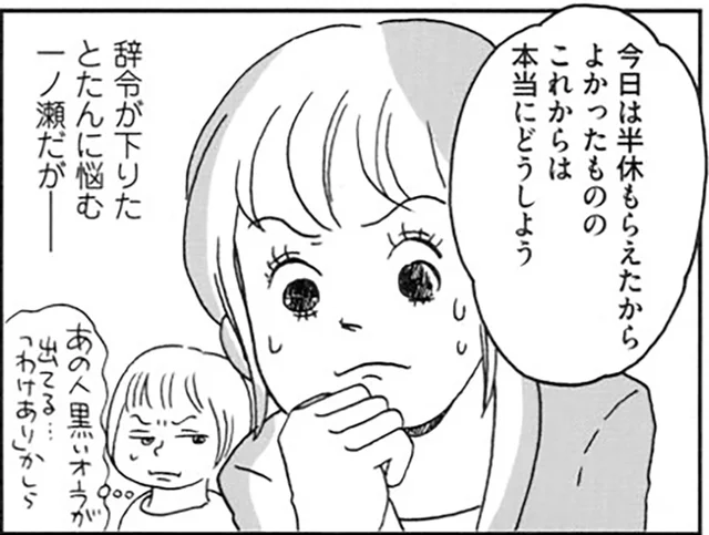 昇進と同時に2人目妊娠。つわりと息子の後追いで全然大丈夫じゃありません！／働きママン2年生 2人目までもがやってきた！（2）