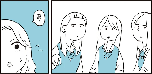 耳が聞こえづらくなり、会話を避けられ始めた。そんな時に出会った大切な仲間たちの話／10代の時のつらい経験、私たちはこう乗り越えました（3）