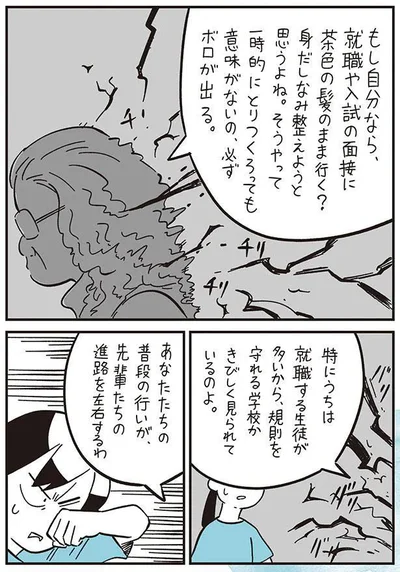 あなたたちの普段の行いが、先輩たちの進路を左右するわ
