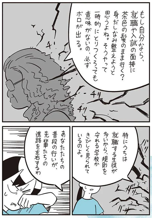 あなたたちの普段の行いが、先輩たちの進路を左右するわ