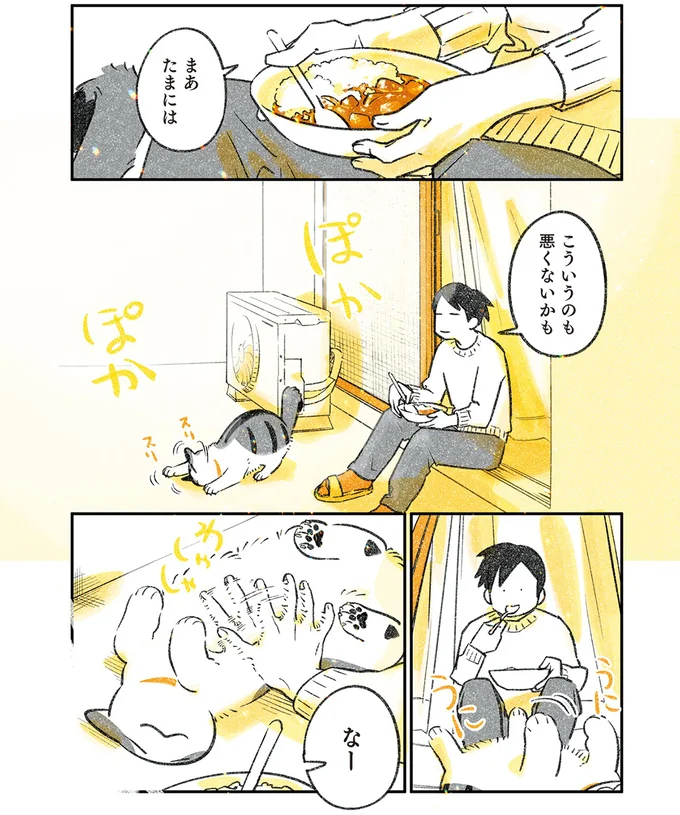 まあたまには