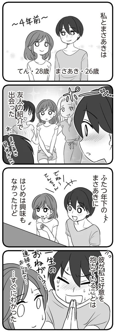 はじめは興味もなかったけど