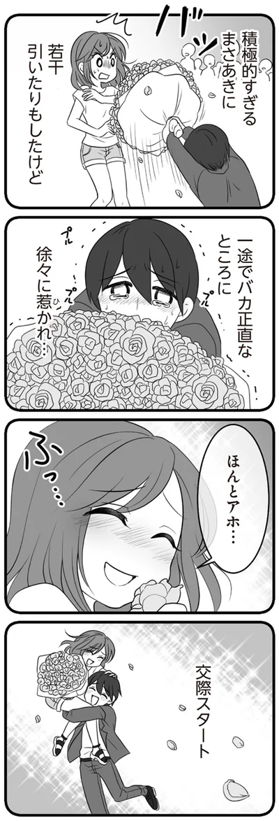 徐々に惹かれ…