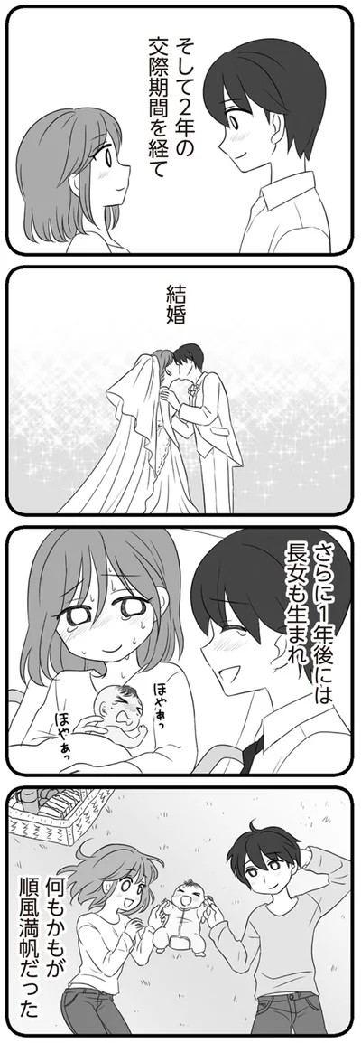 長女も生まれ