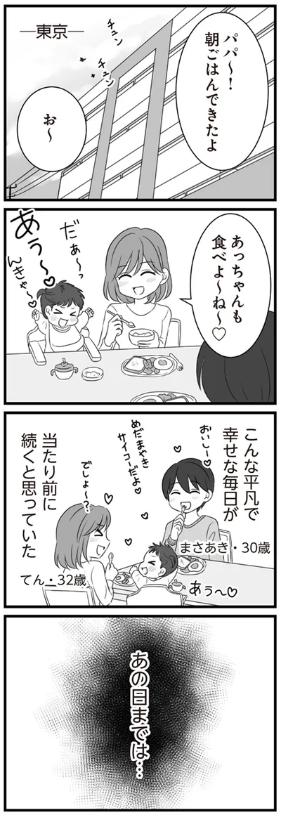 朝ごはんできたよ