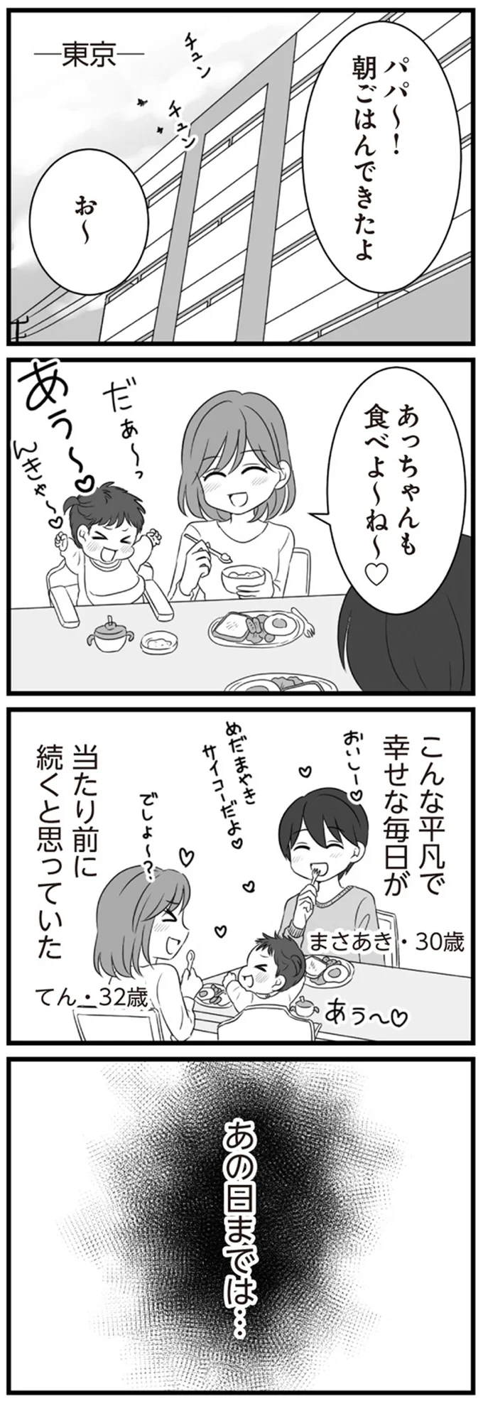 朝ごはんできたよ