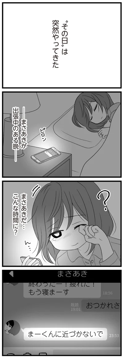こんな時間に？