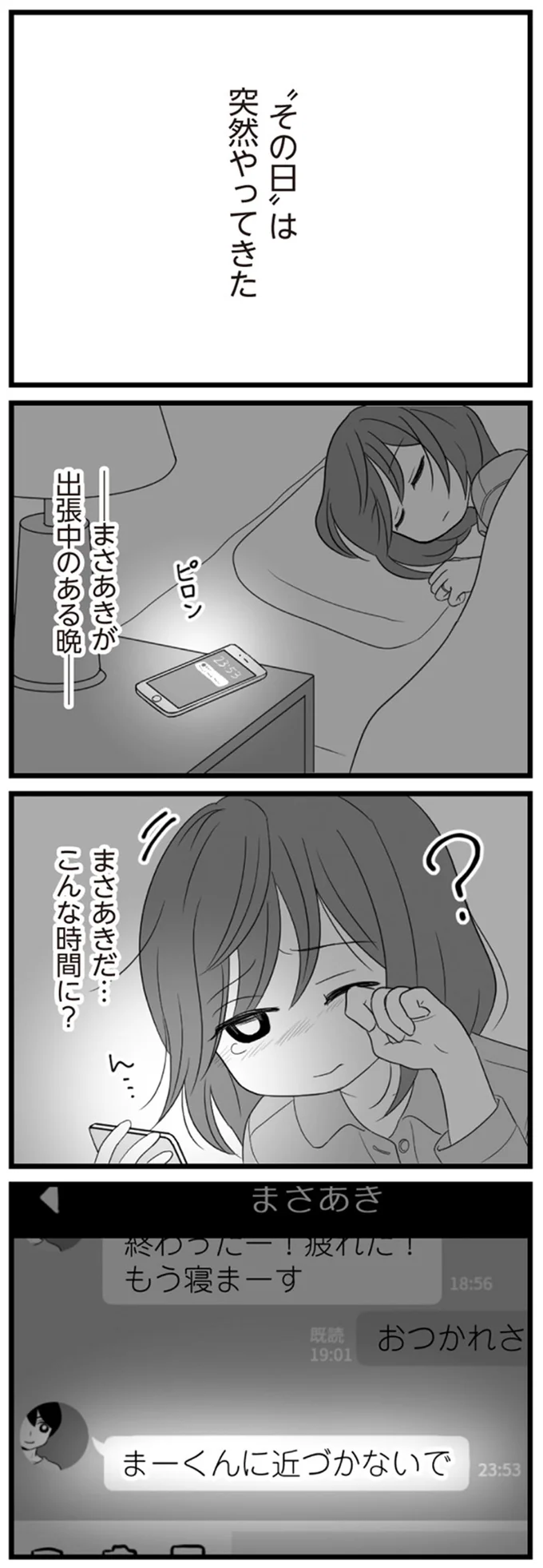 こんな時間に？