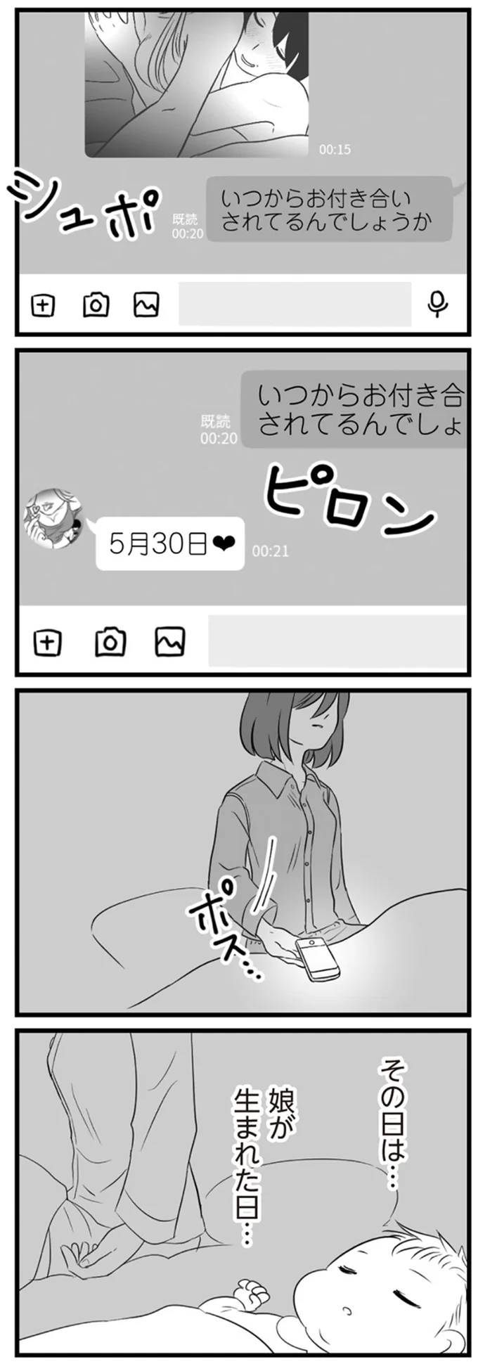 5月30日