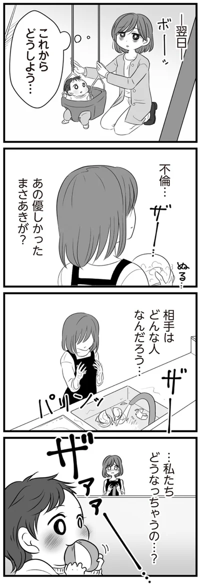 不倫…