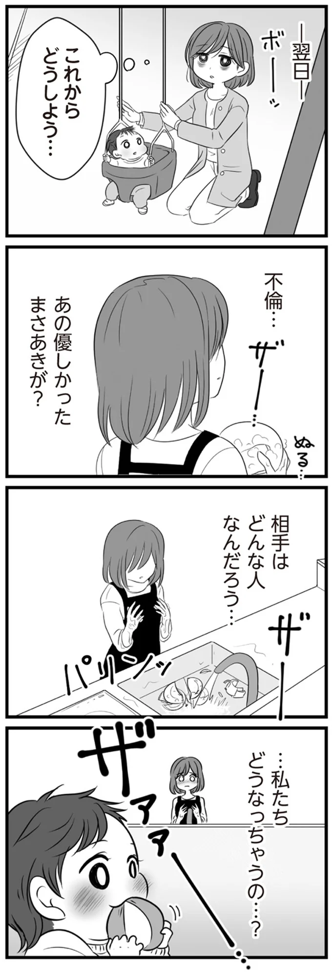 不倫…