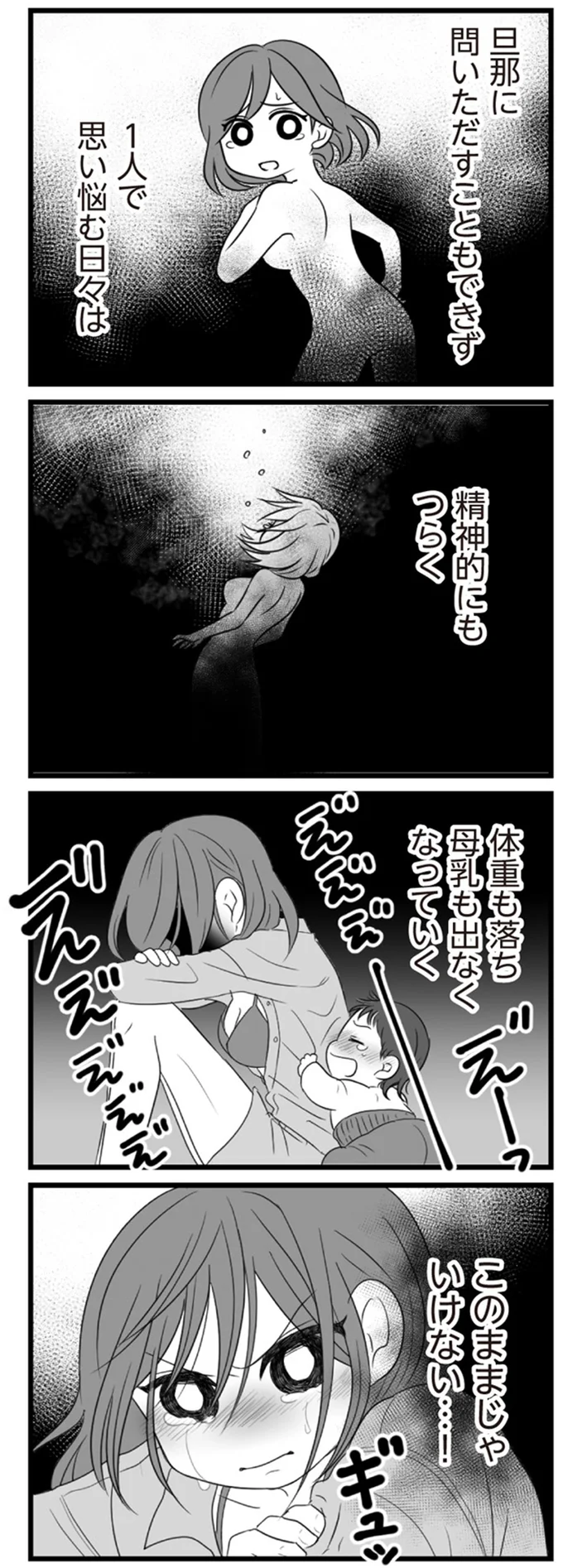 精神的にもつらく