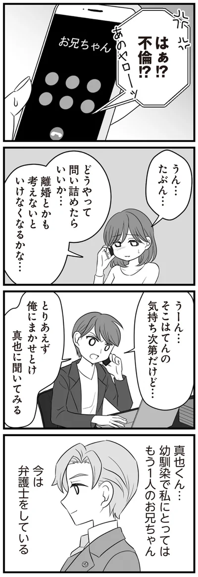 とりあえず俺にまかせとけ