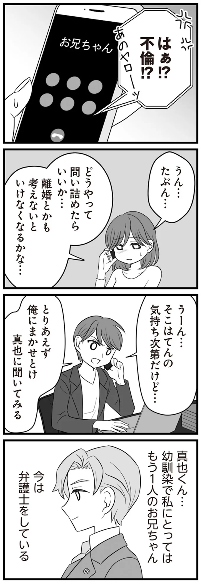 とりあえず俺にまかせとけ
