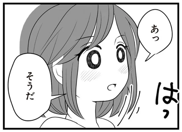 私たちどうなっちゃうの？夫の不貞に思い悩んだ末、妻が取った行動は／夫は不倫相手と妊活中(3)