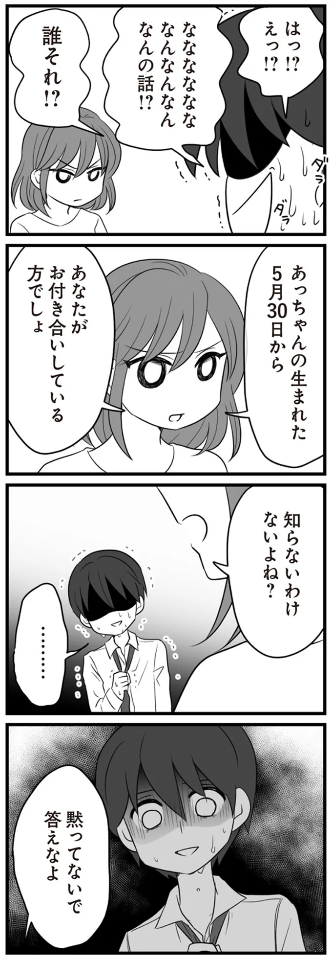 なんの話！？