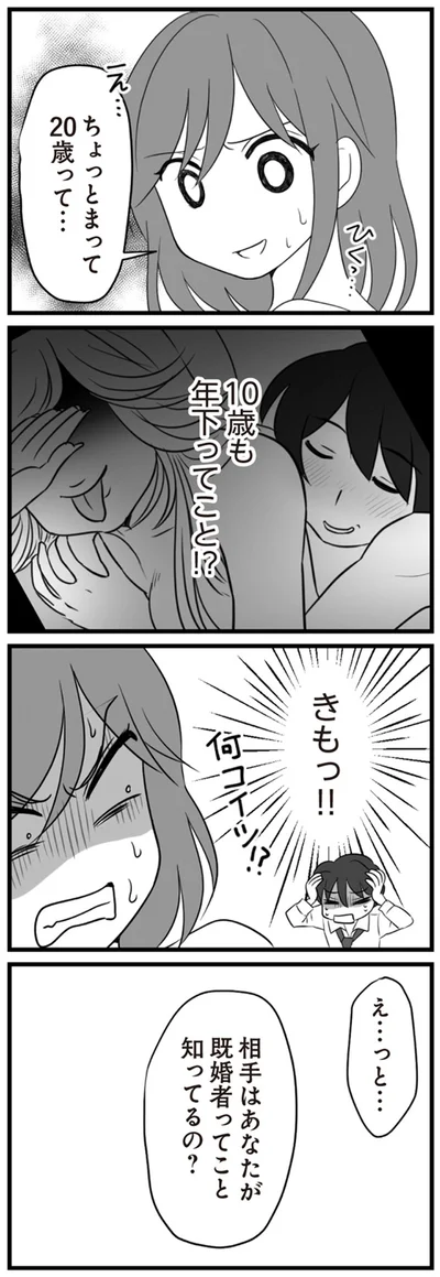 20歳って…