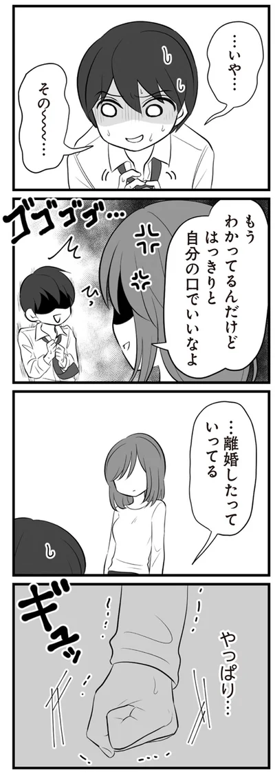 いや…その～