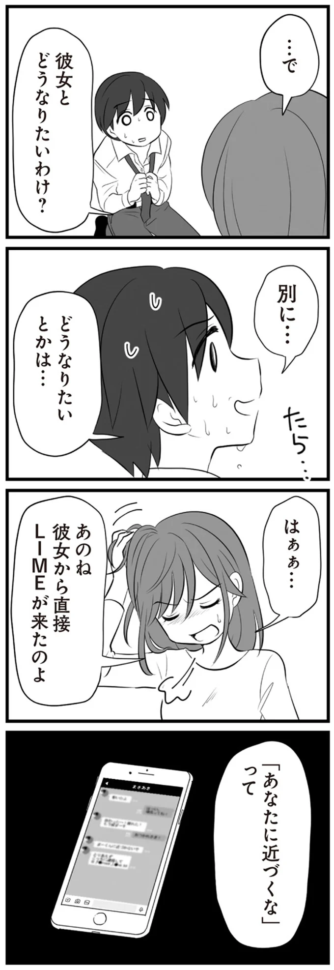 どうなりたいとかは…