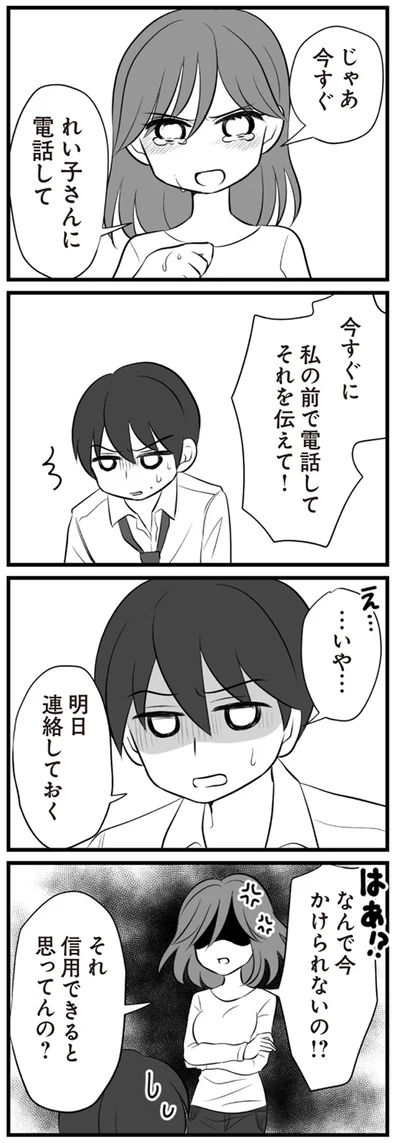なんで今かけられないの？！
