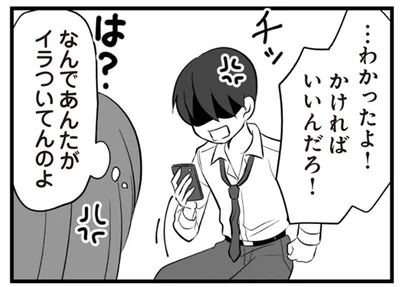 …わかったよ！