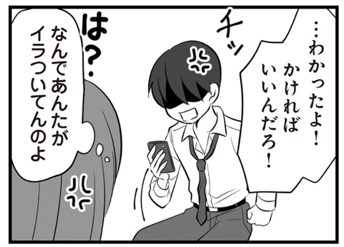 …わかったよ！