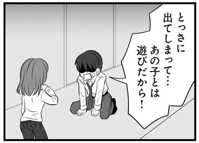 「あの子とは遊びだから！」妻と子どもが一番大事と言いながら不倫するゲス夫／夫は不倫相手と妊活中(5)