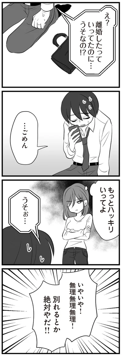 うそなの？！