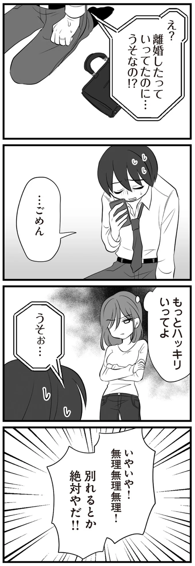 うそなの？！