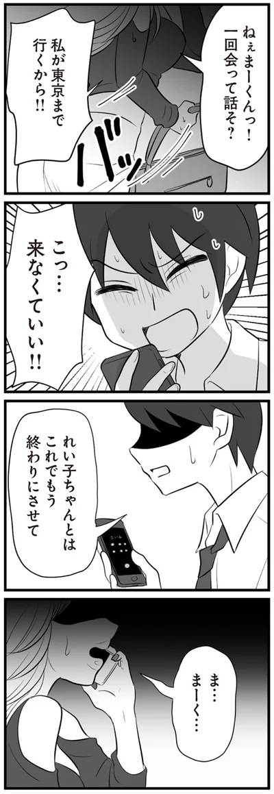 来なくていい！！