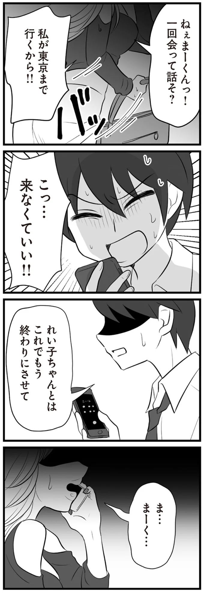 来なくていい！！