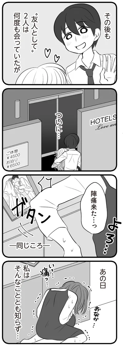 ついに…
