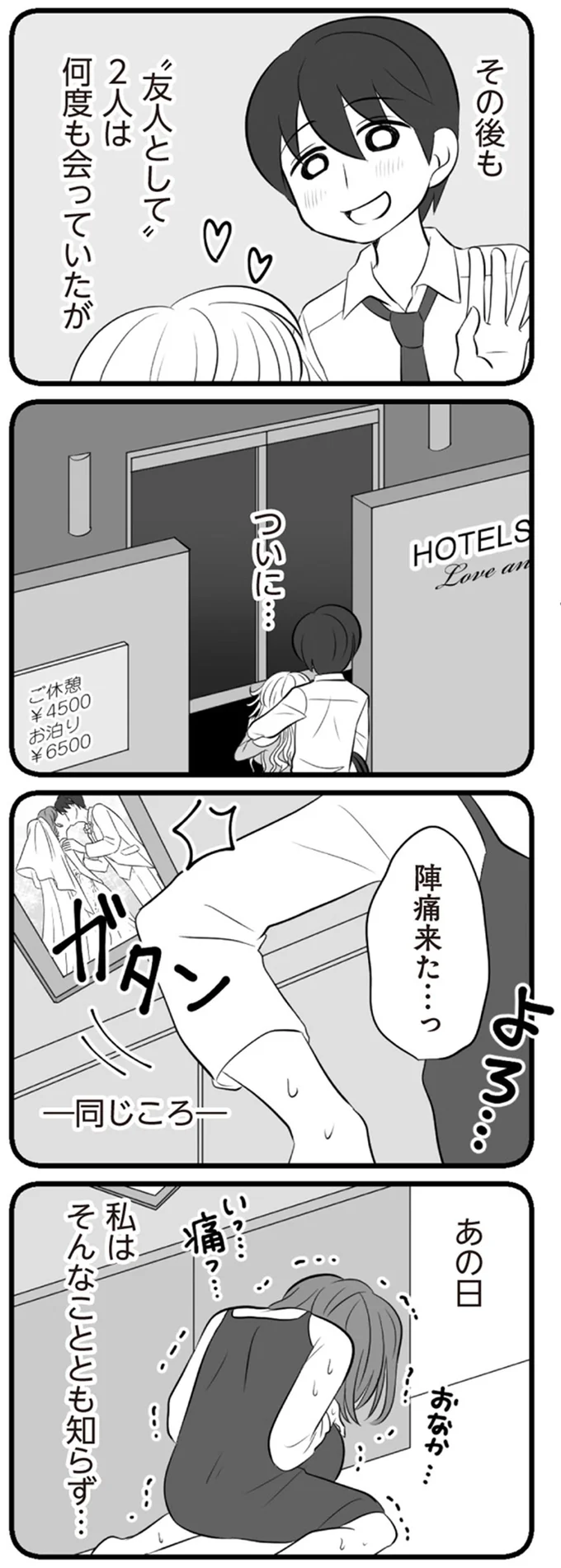 ついに…